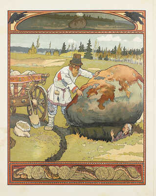 Лот из шести изданий сказок, оформленных художником Иваном Билибиным: